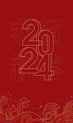 2024 Chinese Year of the Dragon red festive vector line illustration