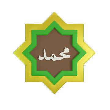 3D Arabic Writing Muhammad for Ramadan Kareem, Eid al Fitr, Eid al Adha, Isra Miraj