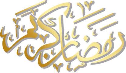 Golden Ramadhan Kareem Calligraphy