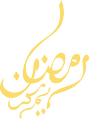 Ramadhan Kareem Calligraphy