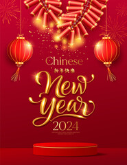Naklejka premium Happy Chinese new year 2024, red podium, firecrackers, chinese lantern, fire work on red poster design red background, , Eps 10 vector illustration 
