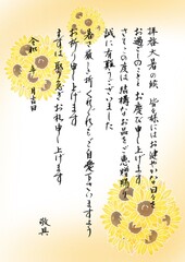筆手紙　筆書きのお中元お礼状