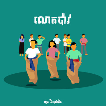 khmer new year traditional game vector lout bav