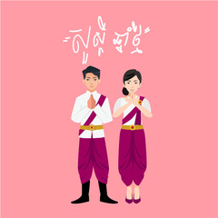Khmer new year traditional couple for festival namaste greeting characters cambodia vector