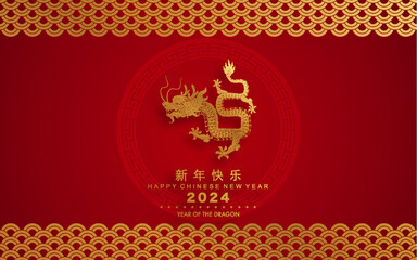 Happy chinese new year 2024 the dragon zodiac sign with flower,lantern,asian elements gold and red paper cut style on color background. ( Translation : happy new year 2024 year of the dragon )