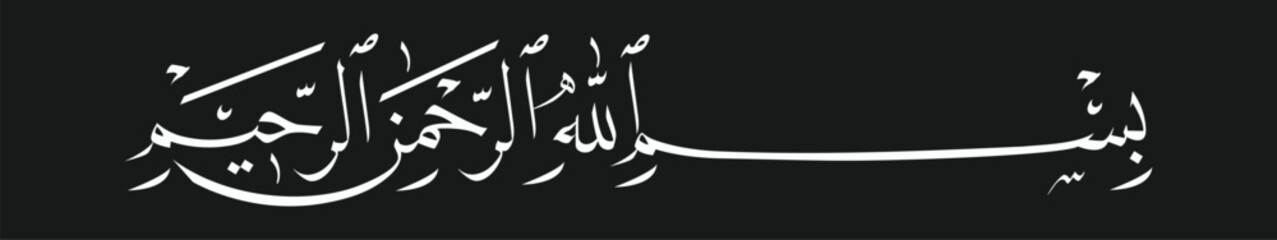 Vector Bismillah. Islamic or arabic Calligraphy. Basmala.