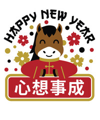 Happy New Year Horse t-shirt