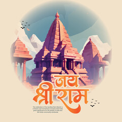 Ayodhya Ram Mandir Jay Shree Ram Social media Post Template Banner - obrazy, fototapety, plakaty