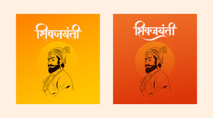 Shivjayanti Calligraphy, Shivaji Maharaj Drawing, Sketch Indian Maratha warrior king vector illustration. 