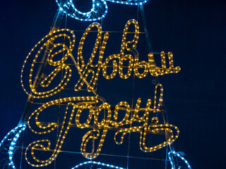 Obraz premium Closeup inscription in Russian 