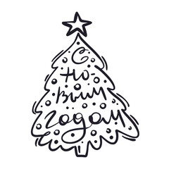 Vector illustration in the shape of a Christmas tree with the inscription Happy New Year.	