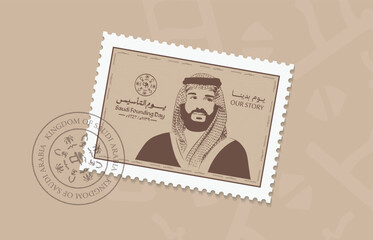 Saudi Arabia Founding Day, (Translation of Arabic text: founding day).