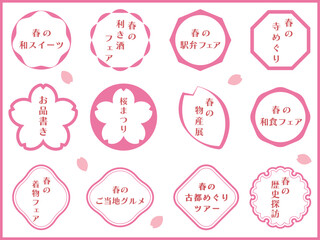 春の桜色のスタンプ風和風フレームセット　シンプルなベクターイラスト素材　背景なし　白バック　スタンプ　飾り枠