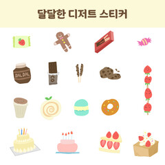 달달한 디저트 스티커 02