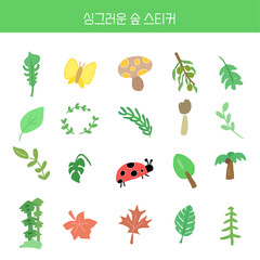 싱그러운 숲 스티커