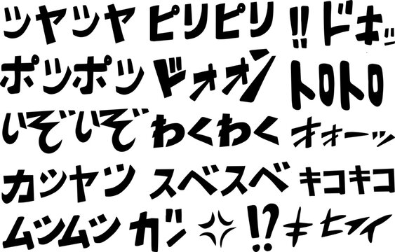 Onomatopoeic drawn characters in black, similar to those used in comic books. Translation: "Assorted Japanese Onomatopoeia"