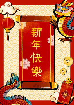 Happy Chinese New Year 2024 postcard with dragons, a red banner and Chinese money