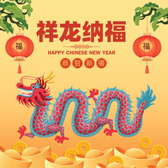 Vintage Chinese new year poster design with dragon character. Chinese means Lucky medicine brings good fortune, Happy New Year, Prosperity.