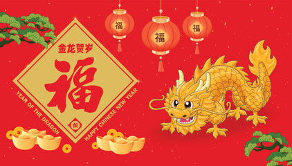 Vintage Chinese new year poster design with dragon character. Chinese means Golden dragon lunar new year, Prosperity, Dragon.