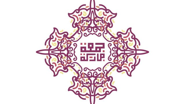 Jumah Mubarakah, Juma'a Mubarak (Friday Mubarak) in arabic calligraphy with Islamic Decoration