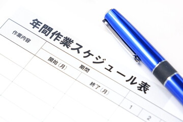 年間作業スケジュール表で業務のスケジュールを管理する
