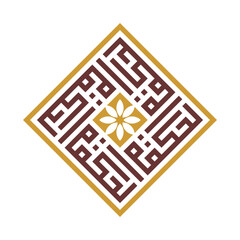Arabic Islamic Calligraphy of the Arabic Word Al-Hikmah (The Wisdom)