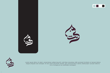 Fototapeta na wymiar Shafi, arabic calligraphy logo design