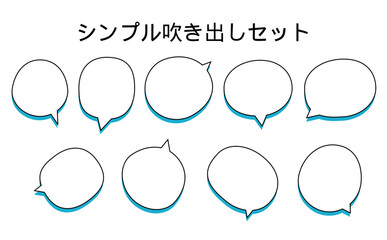 青い影付き吹き出し