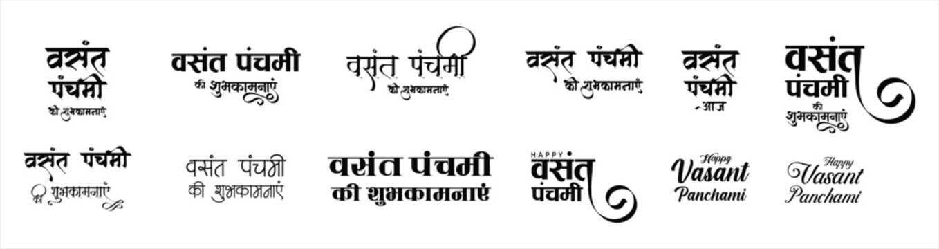 Vasant Panchami Calligraphy, Typography Set. Hindi, English text Vasant Panchami ki subhkamnayen. (English Translation : Happy Vasant Panchami)