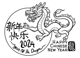  line art year of dragon , Happy chinese new year , year of the dragon 2024