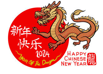 Happy Chinese new year , year of the dragon 2024