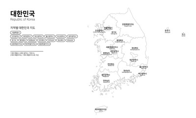 대한민국 지도-남한 지도