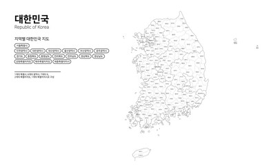 대한민국 지도-남한 행정구역 지도