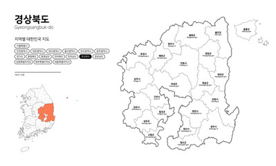 대한민국 지도-경상북도