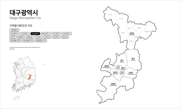 대한민국 지도-대구광역시