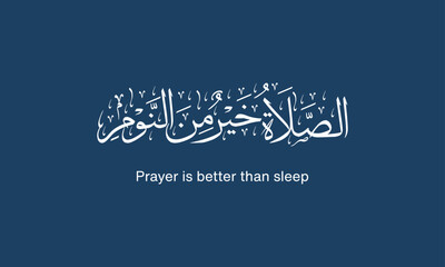 Arabic Calligraphy, An Arabic phrase that translates to  "Prayer is better than sleep"