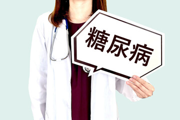 糖尿病について説明する女医