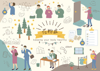 花粉症に悩む人達