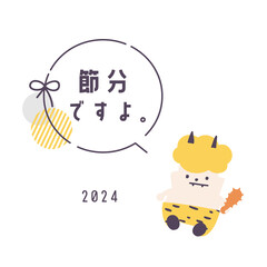 シンプルで可愛い節分のましかくバナー