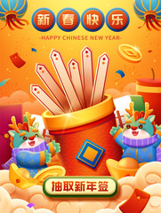 CNY lucky draw  poster