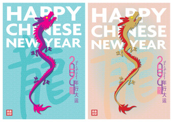 Chinese New Year 2024 is year of the Dragon