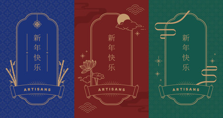 3 Set of Oriental Style Frame Designs