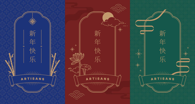 3 Set of Oriental Style Frame Designs