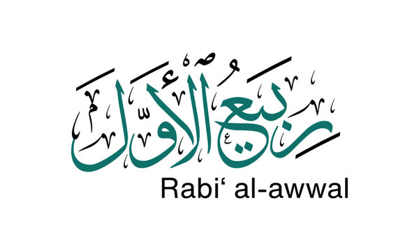 Arabic Calligraphy of Rabi Al-Awwal, Vector Illustrator of 12 Months' Names in the Islamic Hijri Calendar