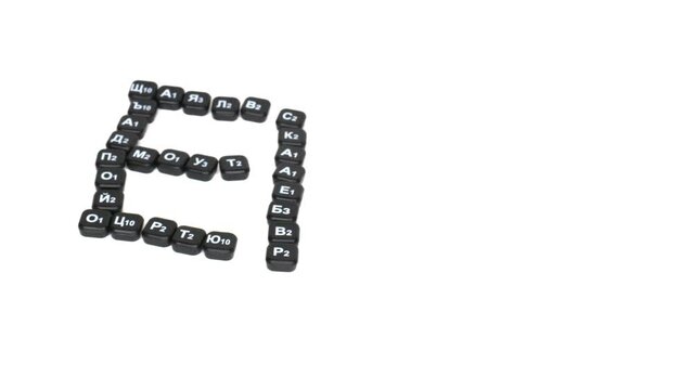 Scrabble letters appear of them are word End. Stop motion. 