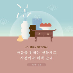 Traditional Korean gift promotion Template. Title : Announcing thoughtful gift sets and pre-order benefits