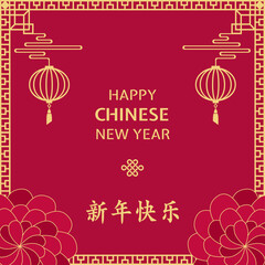 Lunar New Year banner. Happy Chinese New Year Social Media Post. Lunar New Year card. Translation: Happy New Year