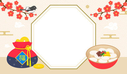 Seollal Korean new year background vector design. Lucky bag and Tteokguk (Rice cake soup). The words on bag is 