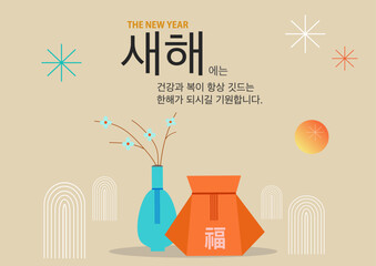 new year greeting message