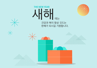 new year greeting message